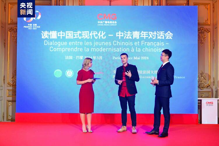 共话未来！“读懂中国式现代化——中法青年对话会”在巴黎成功举办
