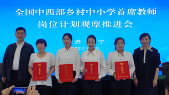  [Original] The National Central and Western Rural Primary and Secondary School Chief Teacher Post Plan Observation and Promotion Meeting was held in Huining, Gansu