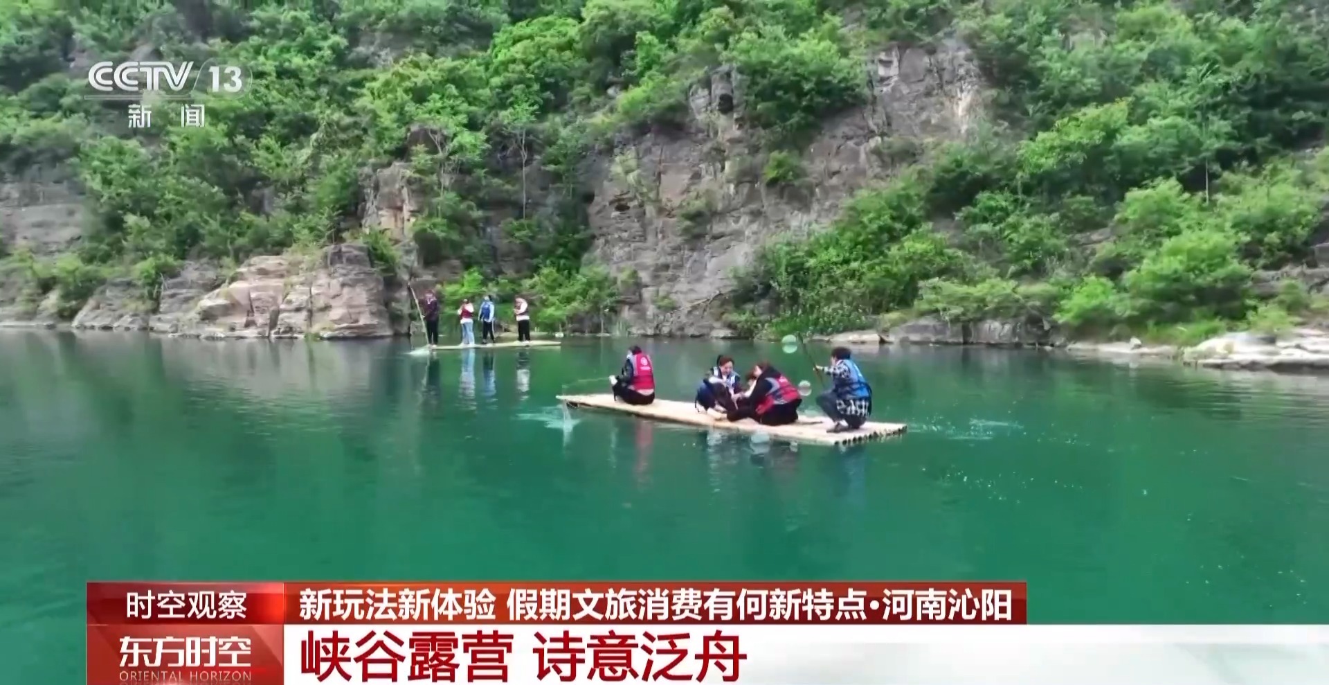 五一假期涌现了哪些新玩法？文旅市场呈现这些趋势