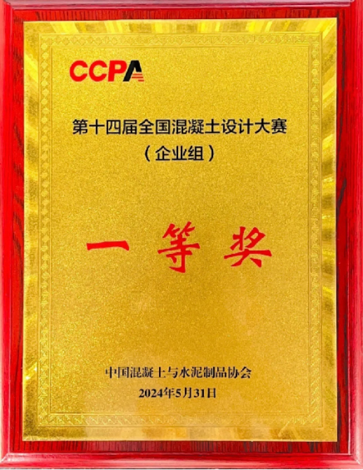 获奖证书 供图 中建西部建设西南有限公司本次大赛以"轻质与高强"为