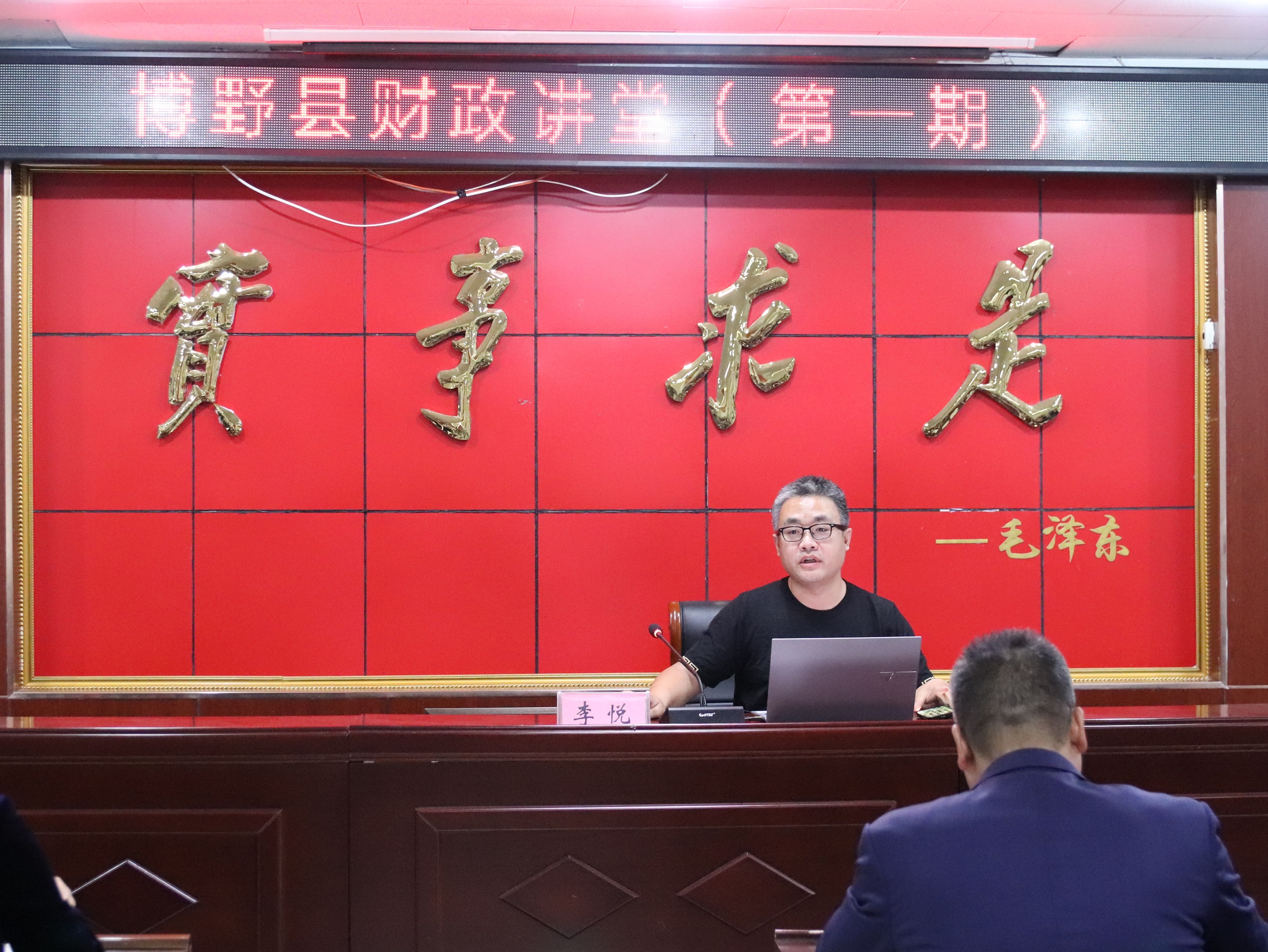 保定博野:“財政講堂”開講以學促幹提效能_fororder_4