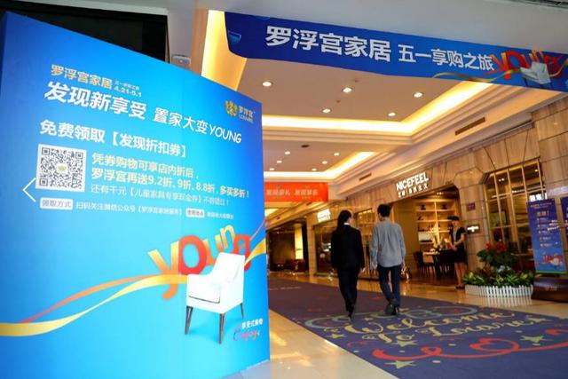 完美承包你的假期!罗浮宫家居“五一”置家之旅开启 完美承包你的假期!罗浮宫家居“五一”置家之旅开启