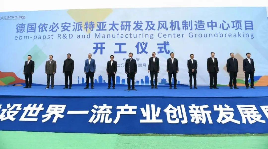 西安经开区：持续扩大合作共赢“朋友圈”_fororder_图片1