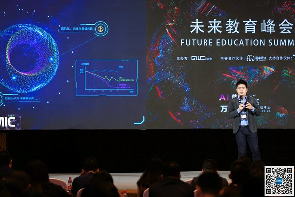 海风教育亮相GMIC大会 郑文丞受邀分享K12首个落地AI应用
