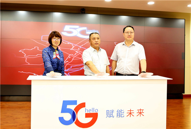 中國電信宣佈5G正式商用  福廈泉同步舉行5G商用發佈會