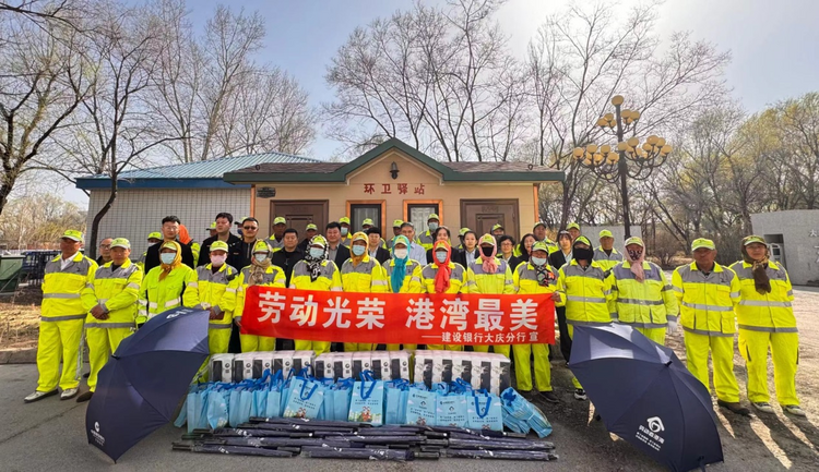 中國建設銀行大慶分行用心呵護勞動者獲點讚