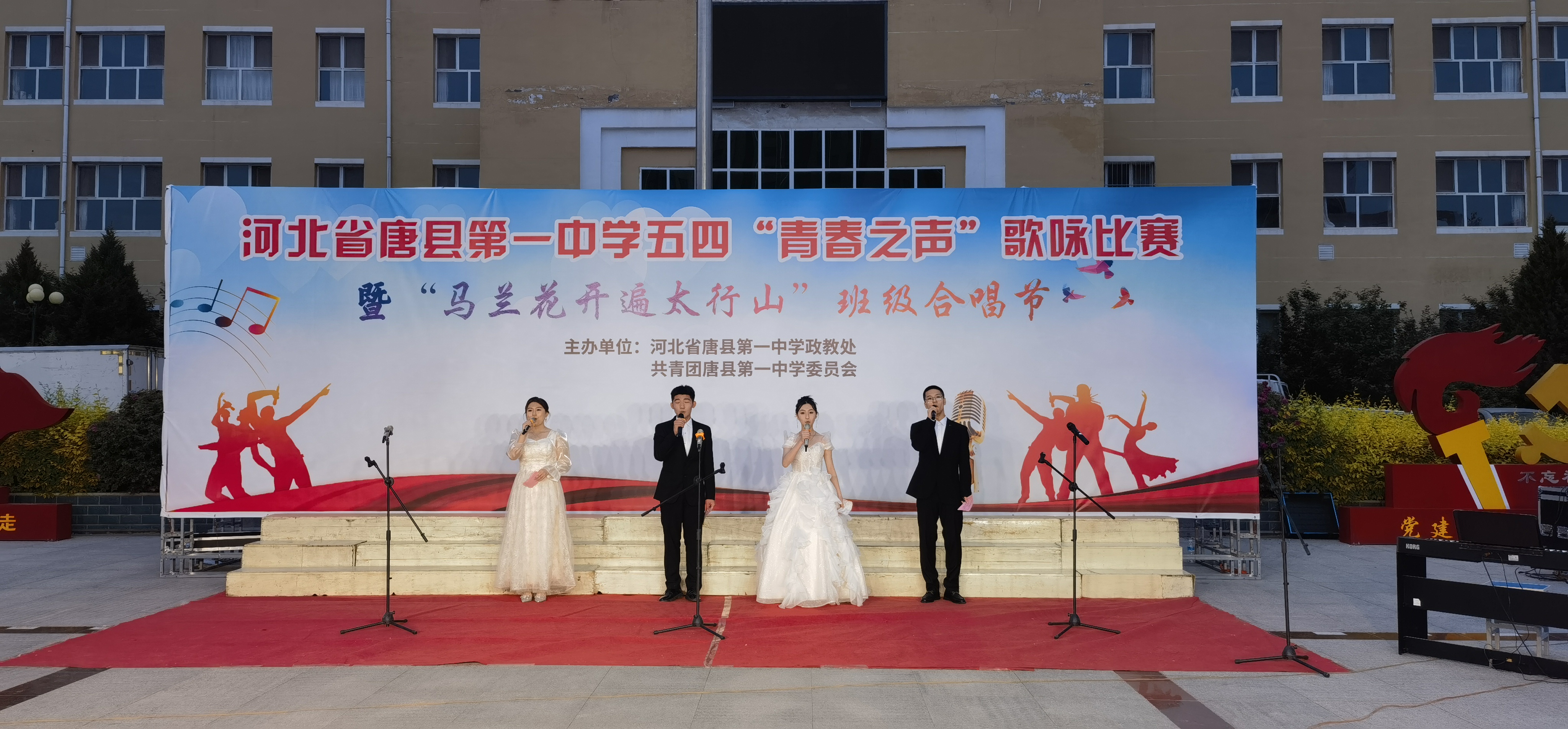 河北唐縣：青春之聲，為黨獻歌_fororder_五四“青春之聲”歌咏比賽，主持人致開幕詞