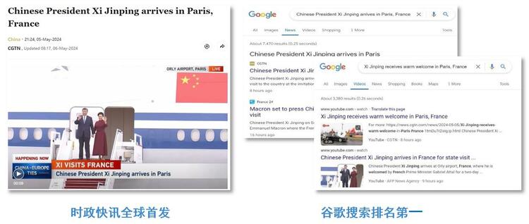 全球关注！总台报道聚焦习主席访法，实现海内外广泛传播