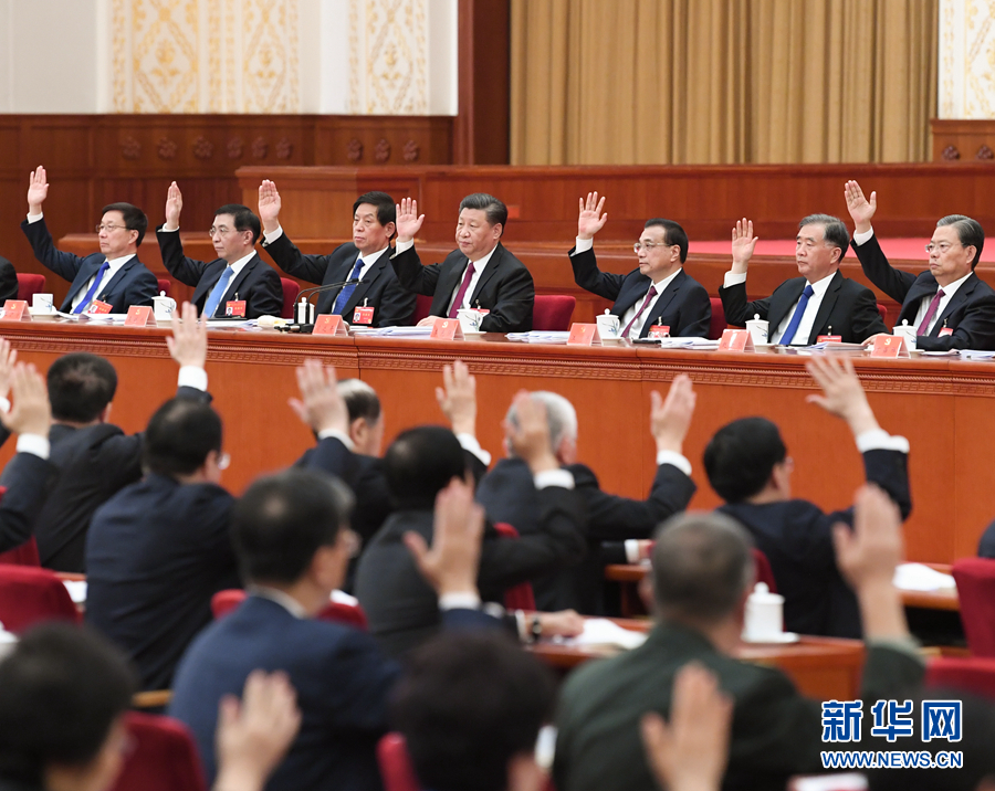 中国共产党第十九届中央委员会第四次全体会议在北京举行