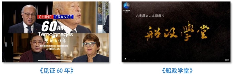 全球关注！总台报道聚焦习主席访法，实现海内外广泛传播