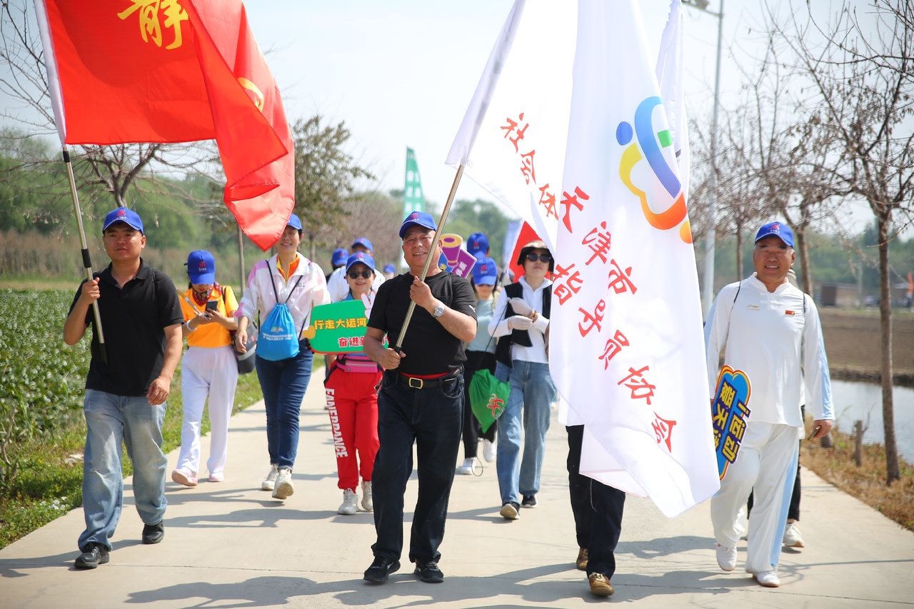 2024年全国“行走大运河”全民健身健步走天津主会场活动在西青举行_fororder_7