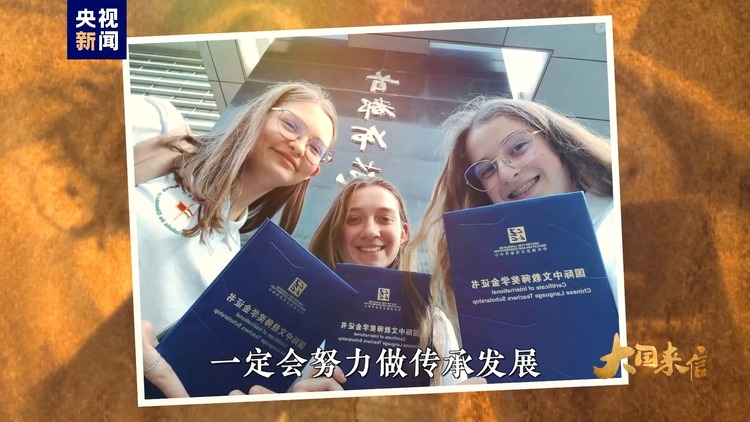 大国来信丨匈中双语学校——中匈友好事业的使者