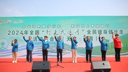 2024年全国“行走大运河”全民健身健步走天津主会场活动在西青举行