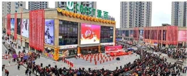 【财经渝企 图文】重庆市区域商圈商业品牌影响力调查启动