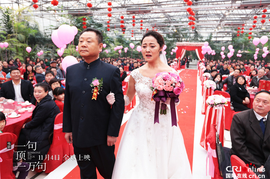 《一句顶一万句》曝结婚剧照 刘蓓范伟步入婚姻殿堂