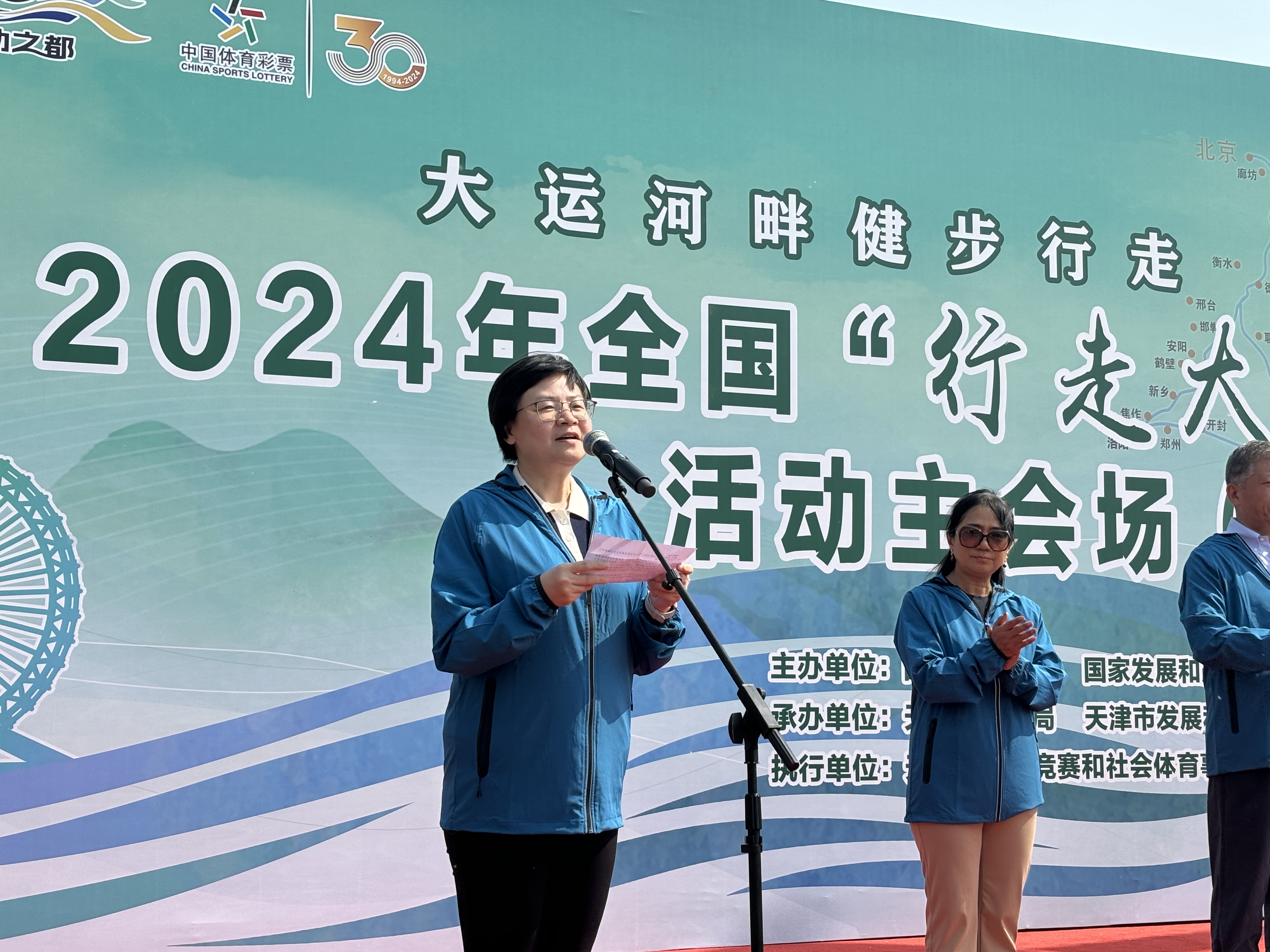 2024年全国“行走大运河”全民健身健步走天津主会场活动在西青举行_fororder_3