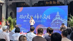 2024年天津市“文化和自然遗产日”活动成功举办