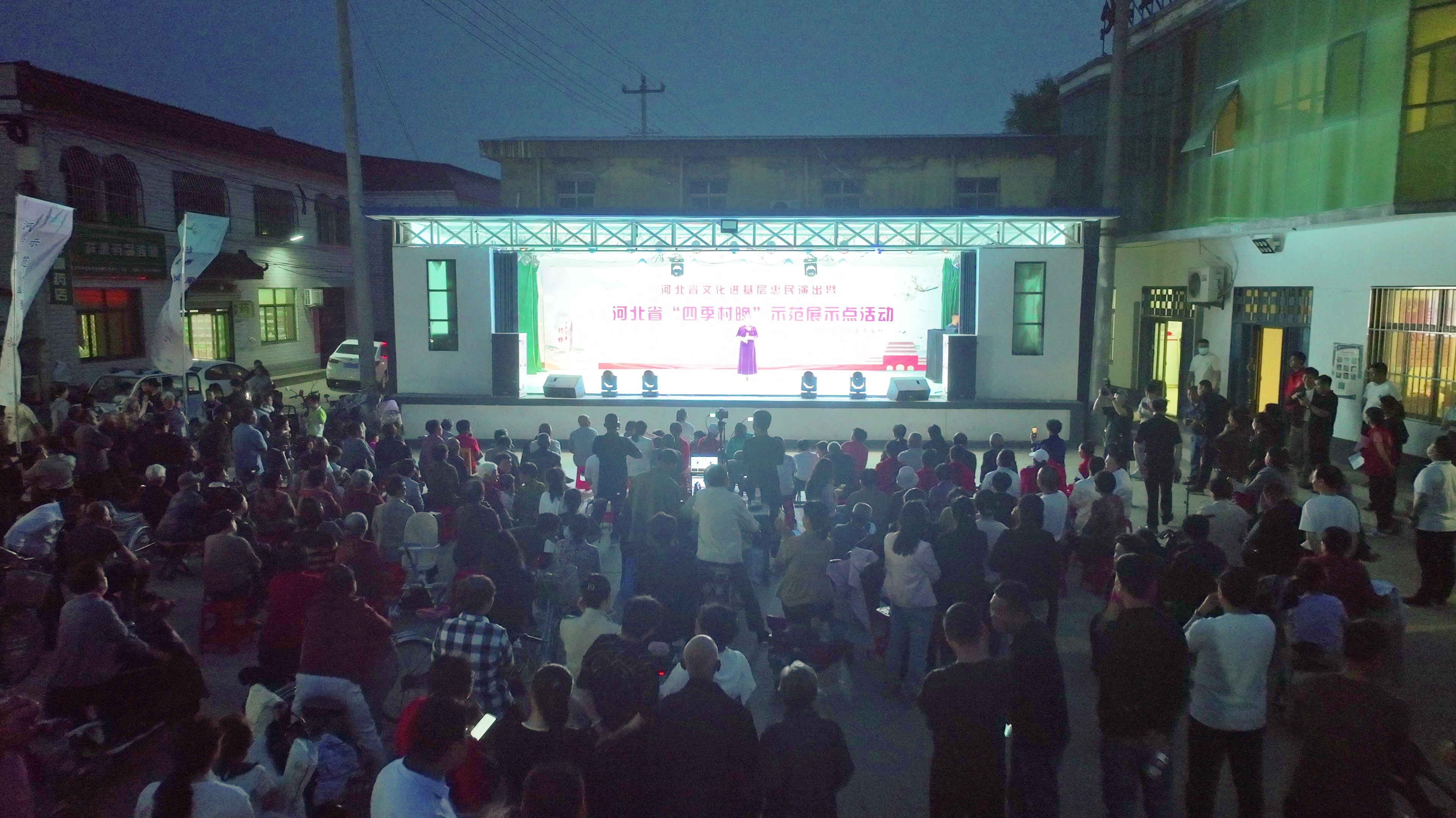 河北博野成功舉辦省級“四季村晚”示範  展示活動_fororder_1