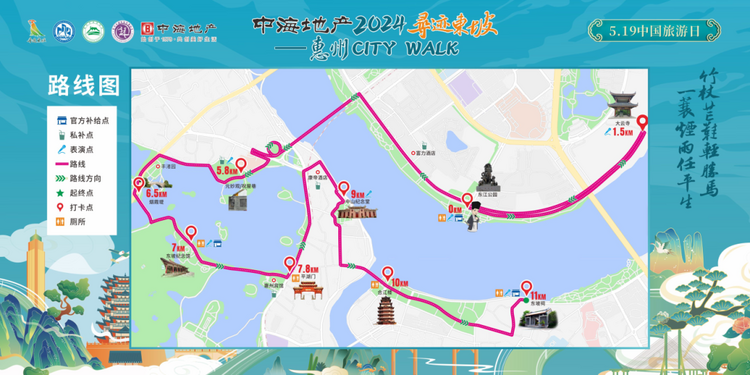 2024惠州市“寻迹东坡”徒步活动火热报名 东坡粉齐聚惠州City walk！_fororder_路线图