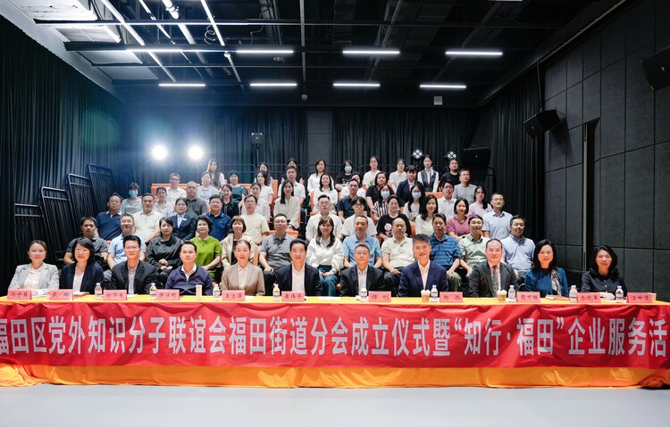 深圳福田成立全市首个街道级知联会组织