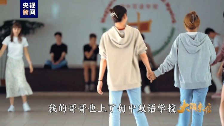 大国来信丨匈中双语学校——中匈友好事业的使者