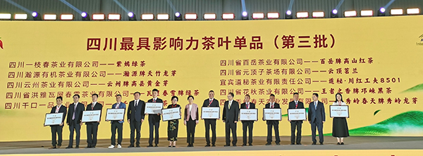 第十三届四川国际茶博会开幕 18个国家和地区参展_fororder_授牌现场-摄影-杨建昆