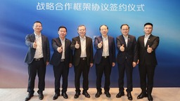 长安与广汽签订战略合作框架协议