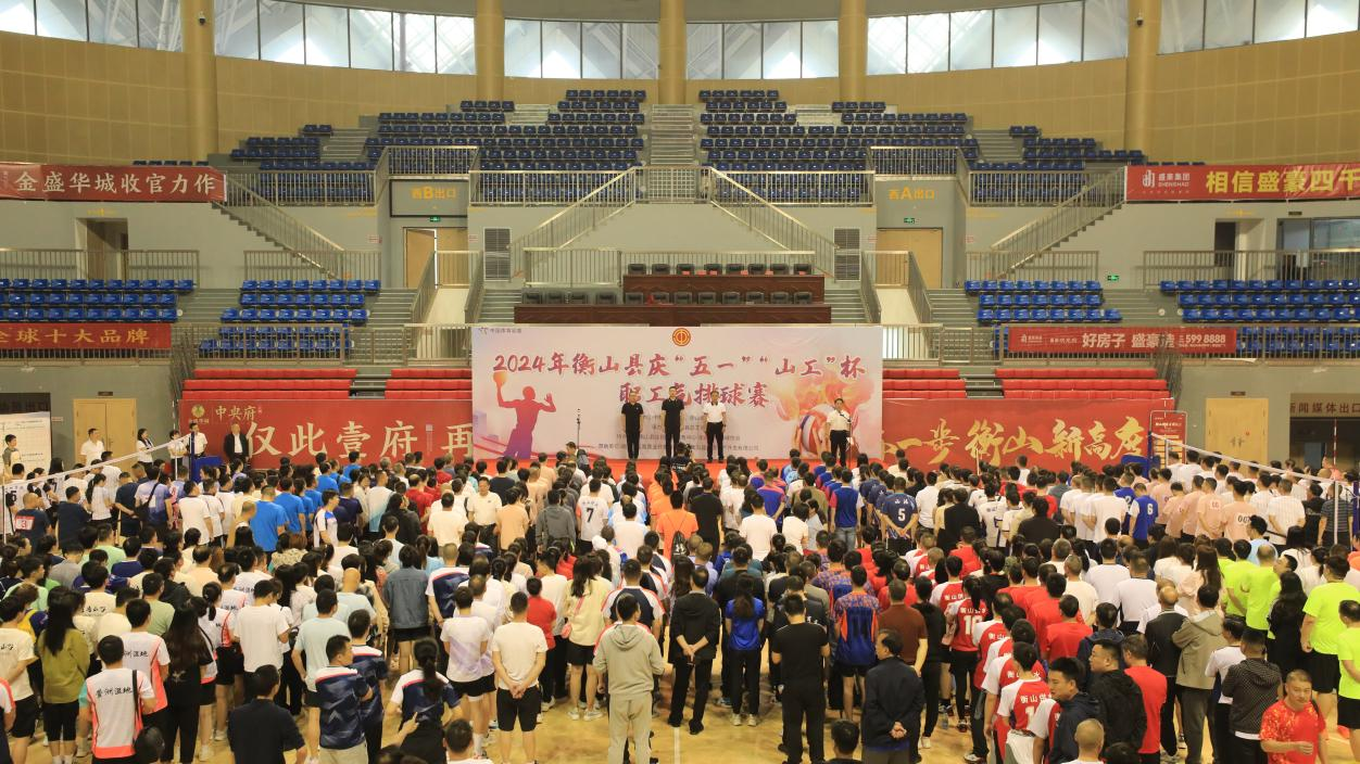 湖南衡山縣氣排球賽開幕 點燃全民健身熱情_fororder_圖片1