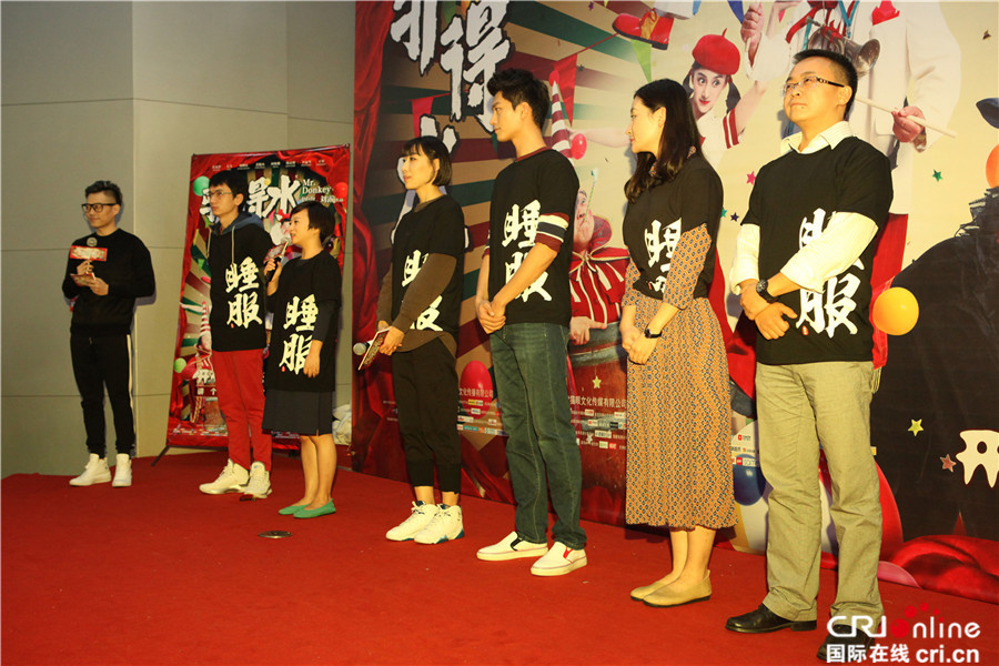 《驴得水》南京再掀高潮 点映抢票刷爆媒体后台