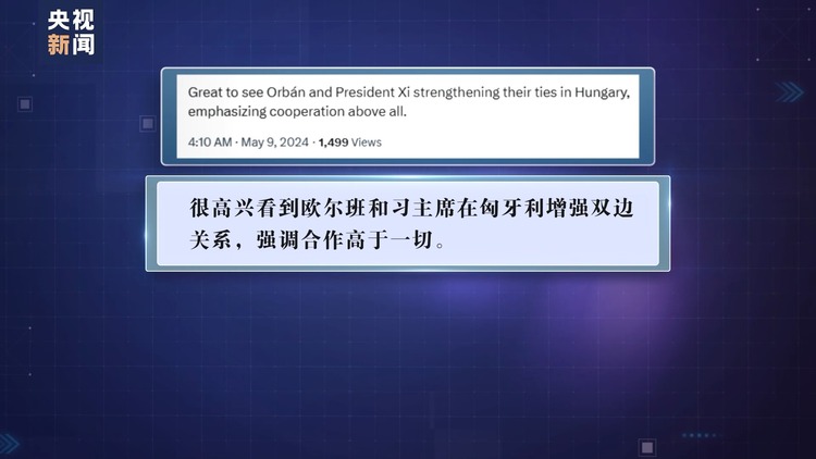 “这是两国人民之间的友谊” 匈牙利各界人士欢迎习主席到访