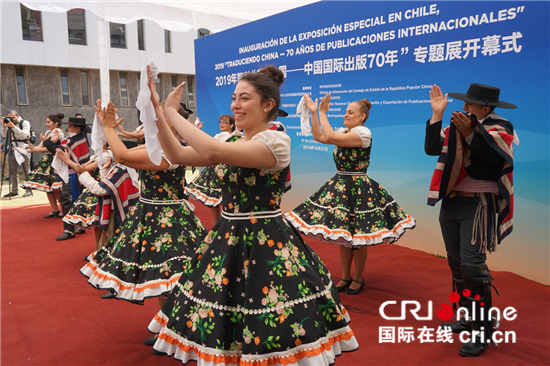 2019年智利译介中国中国国际出版70年专题展开幕式在圣地亚哥开幕