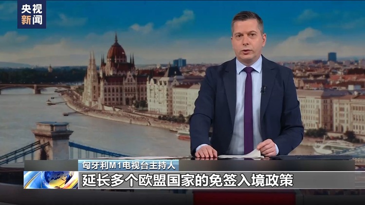 “这是两国人民之间的友谊” 匈牙利各界人士欢迎习主席到访