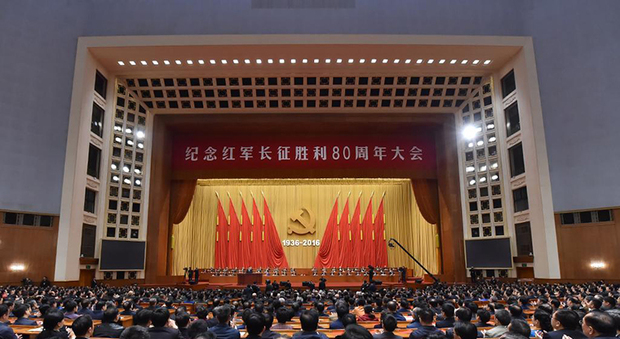 习近平在纪念红军长征胜利80周年大会上发表重要讲话