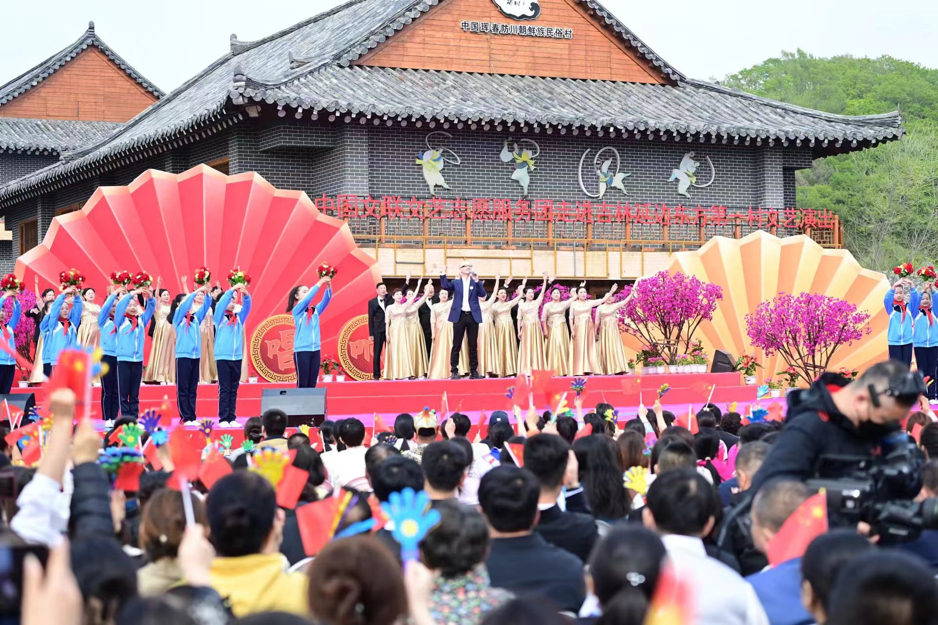 ​東方唱響時代強音 ——“中國文聯文藝志願服務團走進吉林延邊東方第一村文藝演出”側記