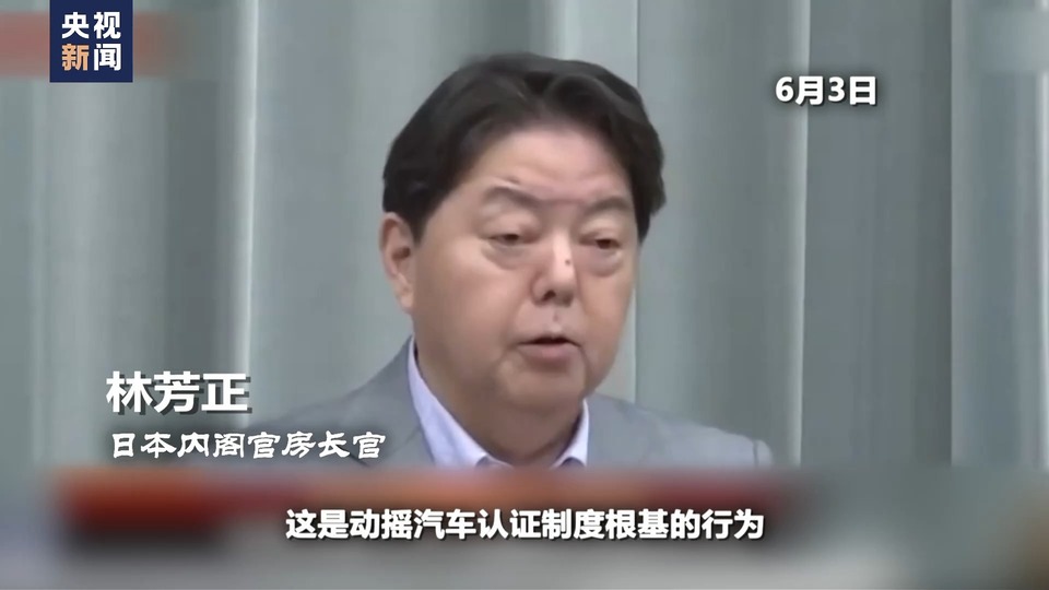 世界周刊丨日本制造业又见“造假”