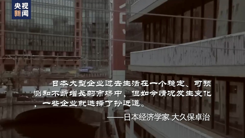 世界周刊丨日本制造业又见“造假”