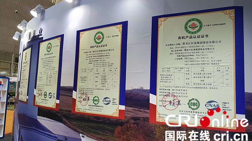 【黑龙江】红星集团：国际化有机乳业全产业链打造“双标”产品