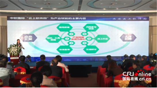 【金融 显示图在稿件最下方＋三秦大地 西安】打造高新区软件产业新生态 西安云上软件园开启新通道