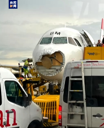 奥地利航空客机遇冰雹袭击机头受损 安全降落维也纳