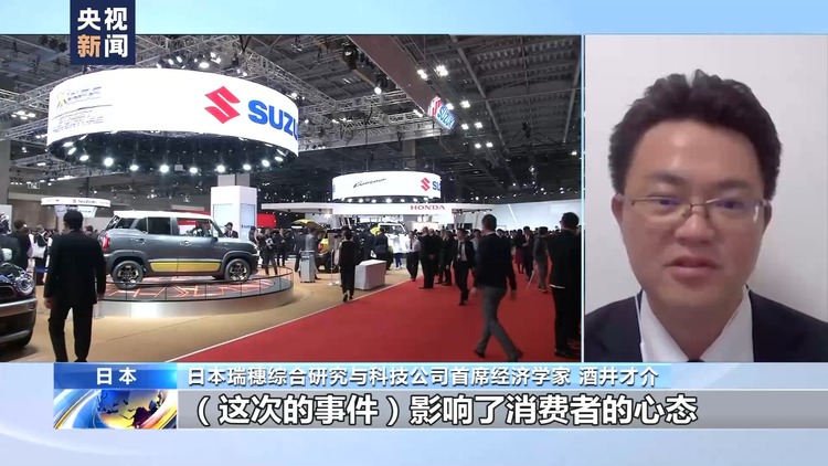 日本经济学家：车企违规操作事件影响广泛 产业链受冲击