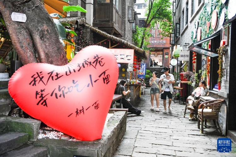 重庆：城市更新让老街旧巷焕新生