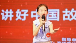 2024年华人青少年“讲好中国故事”风采展示活动永康武义赛区获奖名单公布