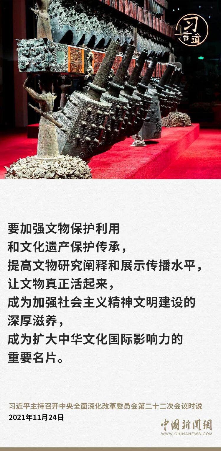 【文脉华章】习言道｜要让更多文物和文化遗产活起来-国际在线