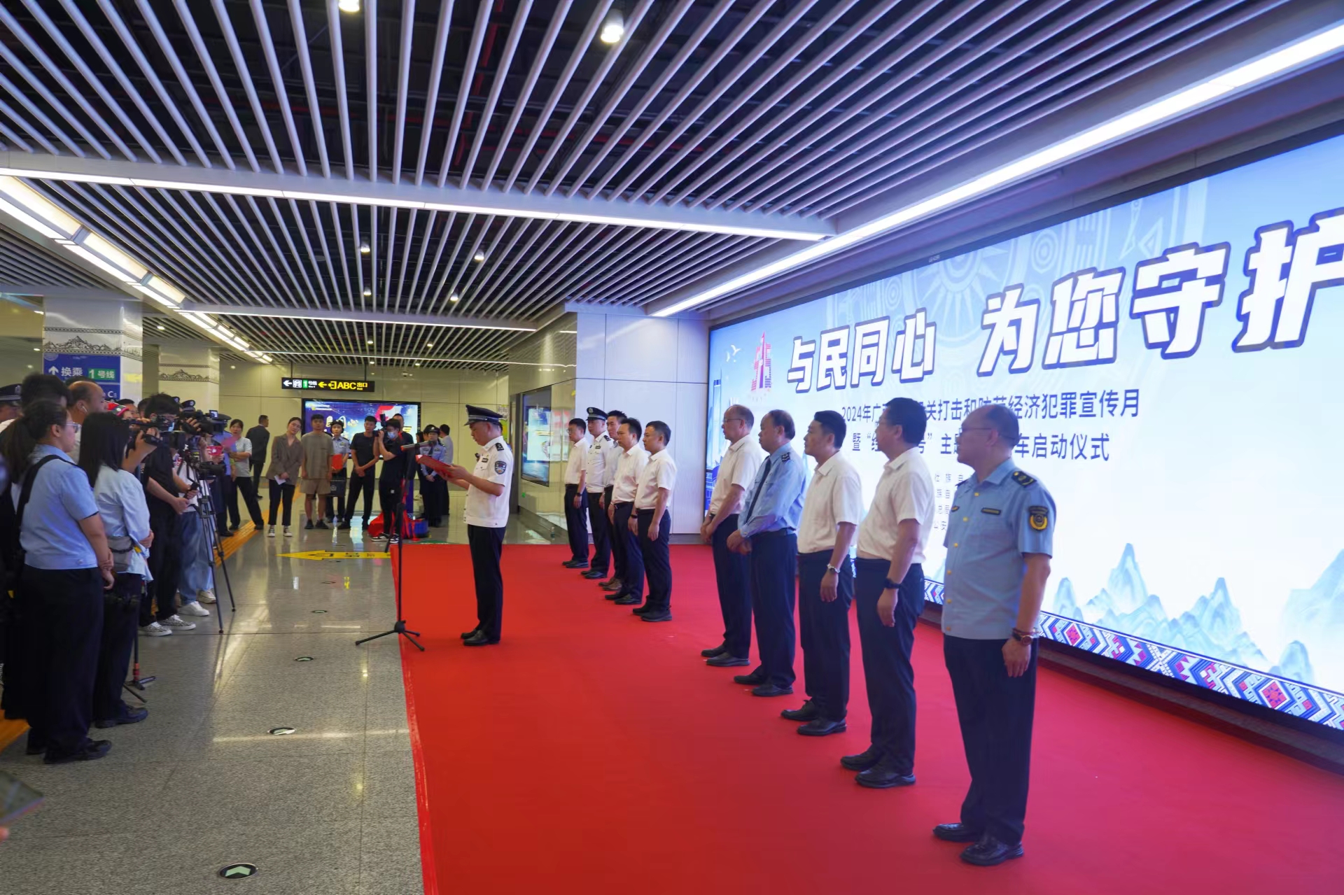 廣西“經偵聯合號”主題宣傳地鐵列車發車_fororder_mmexport1715410338498