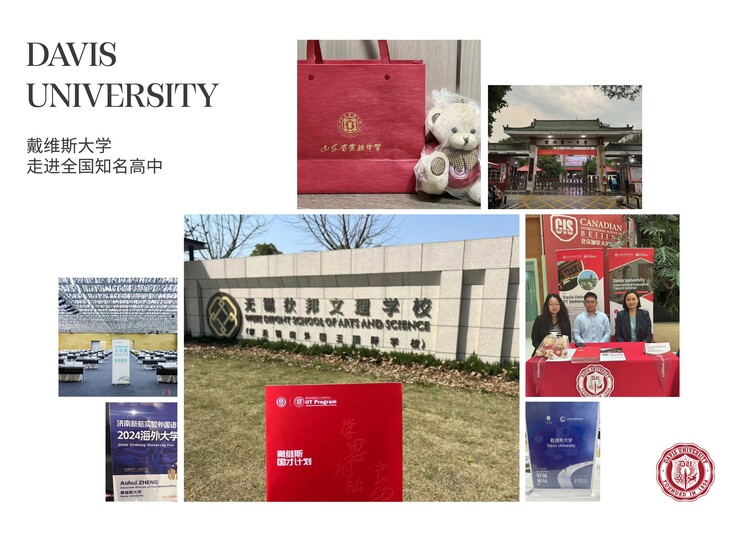 戴维斯大学参加全国高中名校校展，成就国际人才，让世界名校为你转身_fororder_2