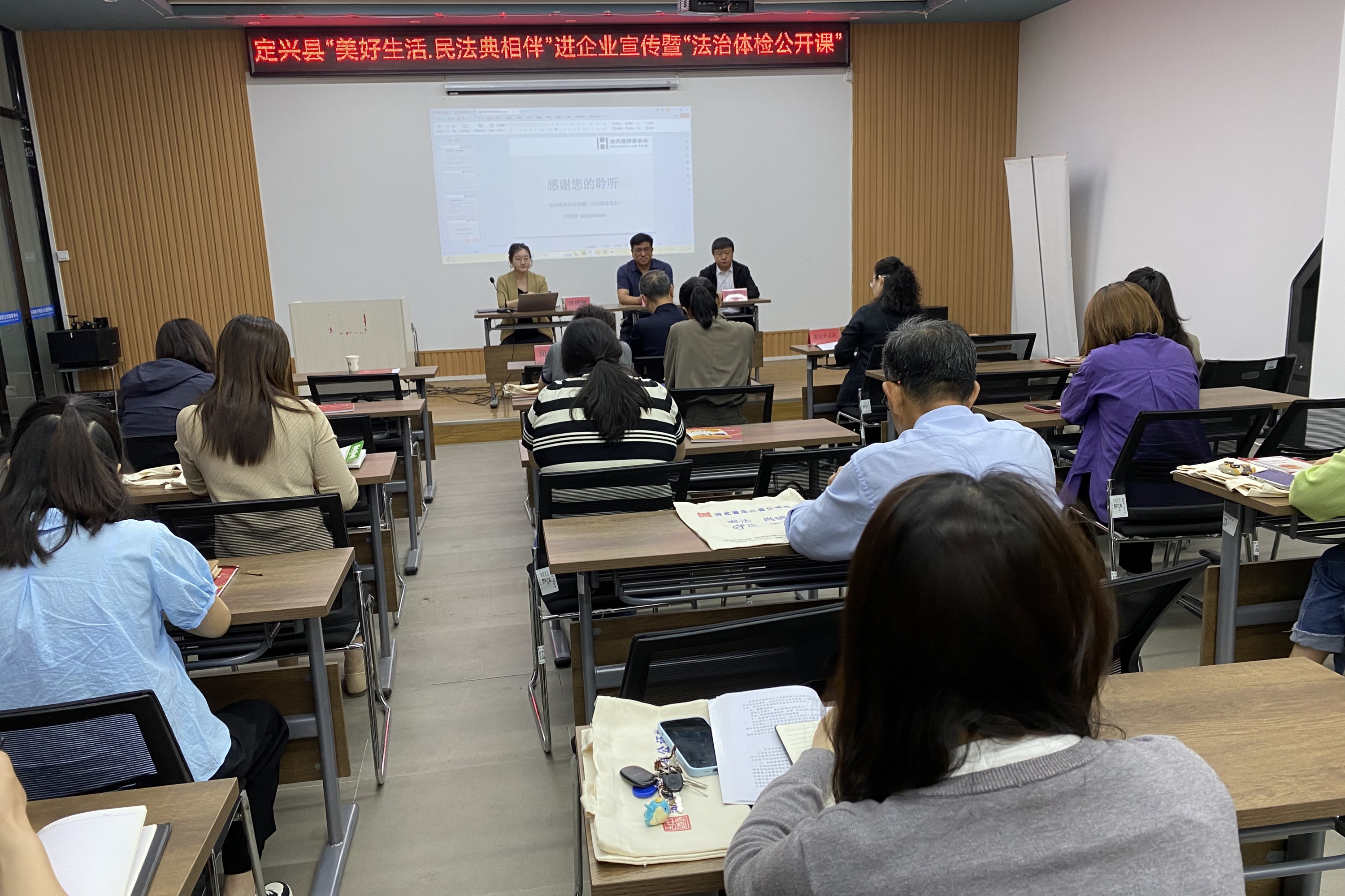 河北定興：法治體檢公開課護航企業健康發展_fororder_001