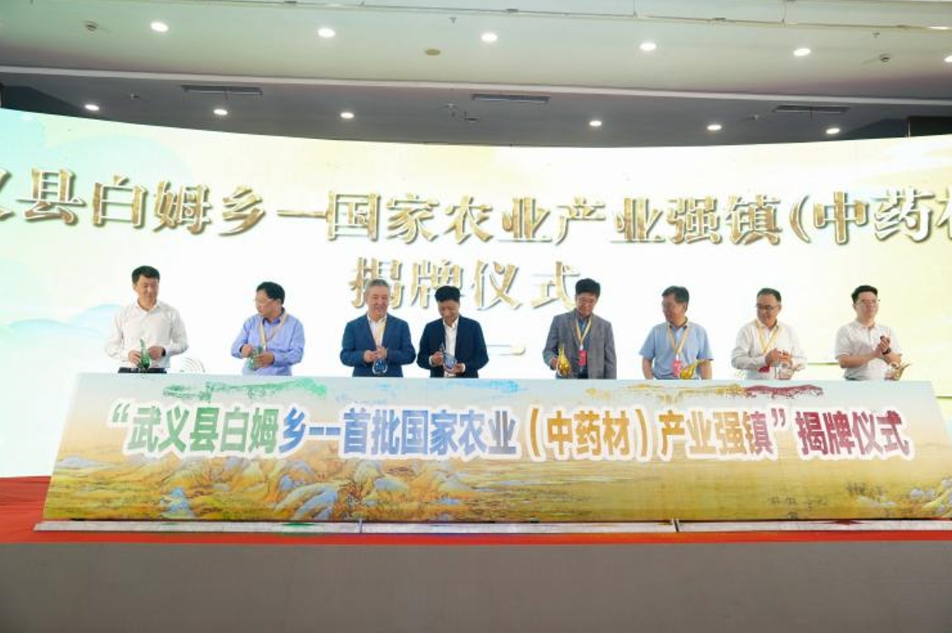 共绘食药同源新篇章 第四届中国“浙产名药”暨食药两用产业共创发展大会开幕_fororder_微信截图_20240512125551