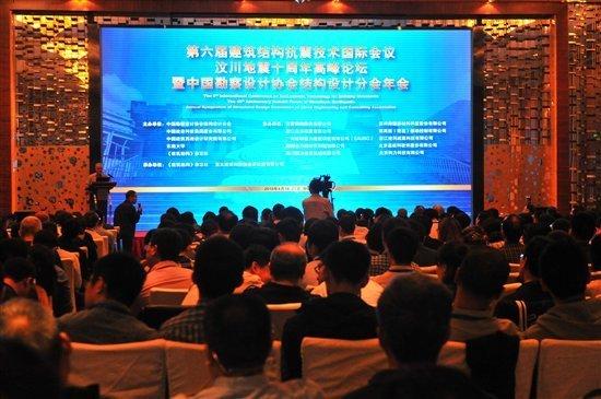 汶川十年抗震技术国际会议重回成都 映秀遗址考察促“杭萧抗震心”