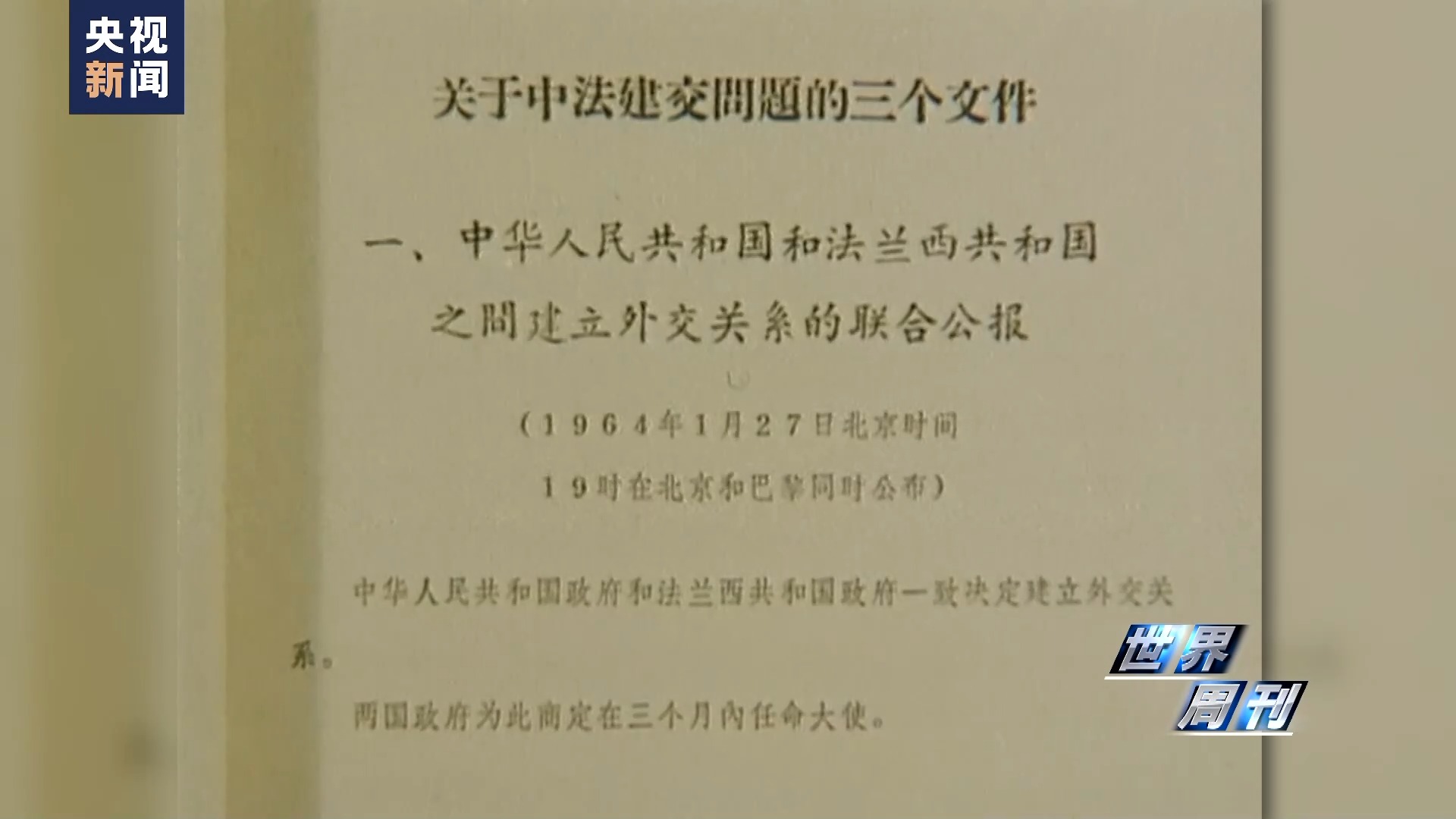 世界周刊丨务实与合作