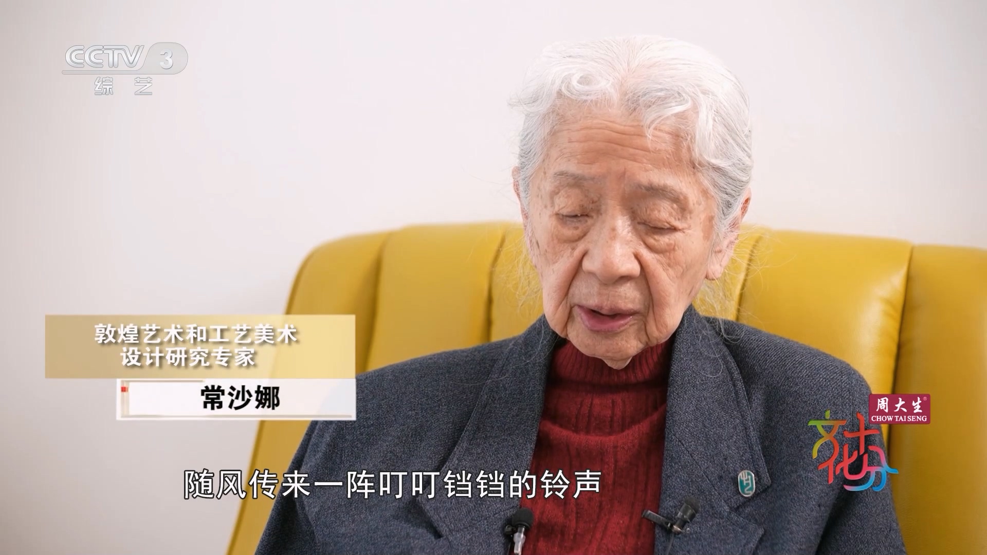 常沙娜:祖国是我人生的起点 敦煌是我艺术的源头